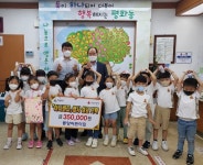 익산시 평화동 동양어린이집, 아나바다 행사 수익금 기탁