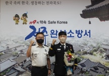 전주완산119구조대 장준희 소방장 모범공무원 선정