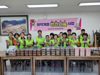 장수군 계남면지사협, 취약계층 반찬나눔 추진