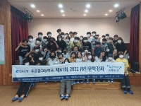 (재)전북은행장학문화재단, 제61회 2022 JB인문학 강좌 개최