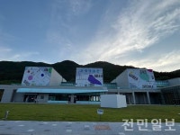 전주대·전북도립미술관, 실감 미디어 전시회 개최