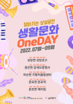익산시, 생활문화예술동호회 찾아가는 상설공연
