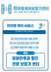 히어링 케어 보청기 센터, 이비인후과 협진으로 차별화 나서