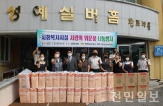 전주완산소방서, 전주119시민안전위원회 기부물품 전달