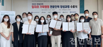 우석대, 전북지역 일자리 기획행정 전문인력 양성과정 수료식