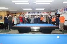 정읍서 11일 대한시니어당구연맹 전국당구대회 열려
