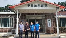 정읍시공무원노조, 이평면 무릉마을 수해피해 위로금 전달
