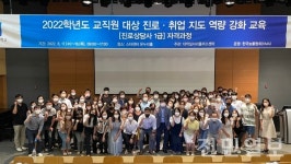 전주대 대학일자리플러스센터, 진로상담사 1급 자격과정 실시