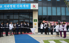 원광대학교 치과병원, 신축 개원 및 비전 선포식 개최