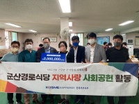 중진공, 군산경로식당에서 지역사랑 사회공헌 활동 실시