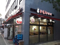 강순자옛맛김치찌개 행신점, 24시간 영업 재개