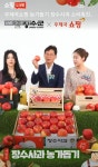 장수군, 이른 추석 이후 장수사과 판로 확대 총력