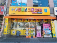 설아 아이스크림 할인점, 소자본 무인 창업 지원 프로모션 실시