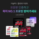 머슬텍, 개인 맞춤 운동 추천 서비스 플랜핏과 오운완 인증 이벤트 개최