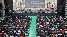 정읍농협 여성조합원 힐링 트롯콘서트 성황