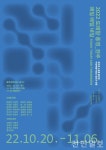 전주문화재단, 도래할 풍경 2022-매일 매일 내일 전시회 개최