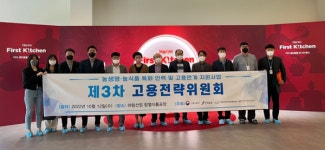 네이처델리 하림산업함열식품2공장점 | 전북바이오진흥원, 제3차 고용전략위원회 개최