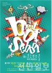 타악연희원 아퀴, 넌버벌 퍼포먼스 비트오브스쿨 무대에 올린다