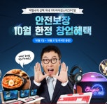 PC방 창업 프랜차이즈 아이센스리그PC방, 10월 마지막 창업혜택 제공
