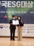 전주아름유치원, 제23회 아름다운 교육상 학교부문 최우수상 수상