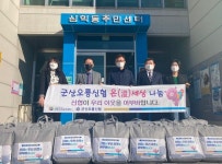 군산오룡신협, 삼학동 취약계층에 겨울이불 전달