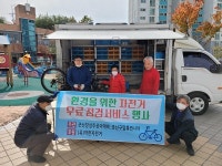 주택관리공단, 군산서 찾아가는 자전거 무료점검 호응