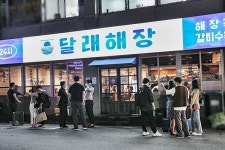 요식업창업 프랜차이즈 달래해장, 55호점 돌파 앞둬