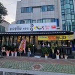 콩나물국밥 전문점 콩심, 거제옥포점 신규 오픈