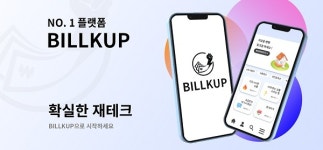 씨아이 컴퍼니, 부동산 펀딩 플랫폼 빌크업 서비스 개시