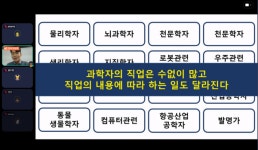 첨단방사선연구소, 정읍시 미래과학자 진로체험 멘토링 운영