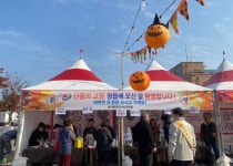 정읍시 연지동 주민자치위원회, 단풍철 관광객 무료 차(茶) 나눔