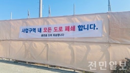 전주 감나무골재개발...인근 주민 불편 호소