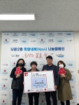 와이식자재마트 군산 나운점, 행복나눔 공유곳간 300만원 기탁