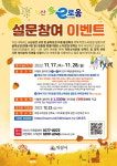 익산다이로움 정책... 시민의견 묻는다