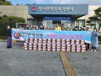 김제 성덕면, 사랑의 김장나눔 행사로 이웃 사랑 실천
