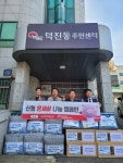 전주덕진신협, 덕진동주민센터에 생필품 전달 신협온세상나눔캠페인