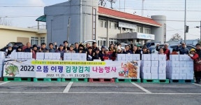 정읍시 이평면 기관단체, 김장김치 나눔 이웃사랑 실천