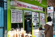 즉석두부 판매점 두부장수, 전수창업 시스템 운영