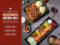 누구나홀딱반한닭, 연말 특수 겨냥한 메뉴 리뉴얼 진행