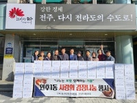 인후1동 주민자치위원회·자생단체협의회 김장 나눔 훈훈