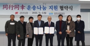 동전주우체국과 전라북도사회복지협의회 운송나눔 지원 협약 체결