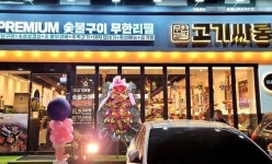 무한리필 고기집창업 브랜드 고기싸롱, 가맹점 60호점 돌파