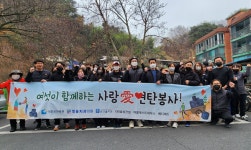 아중요양병원, 온고을치과의원, 믿음치과의원 등과 사랑 애(愛) 연탄나눔봉사활동