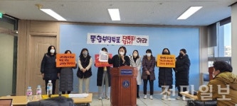 전주완산서초 학부모, 효정중 통합 선거에 교사 개입 주장하며 재투표 촉구