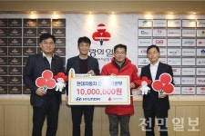 현대자동차(주)전북본부, 도내 사회복지시설 8개소에 1000만원 기탁