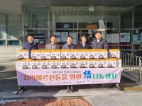 NH참예우조합공동사업법인, 지역 어르신들 위한 나눔축산운동 전개