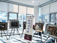 정읍우체국 신청사에서 현대서각전시회 개최