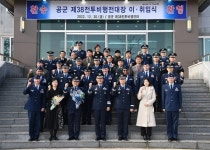공군제38전투비행전대(공병중대) | 공군 제38전투비행전대, 제35·36대 전대장 이·취임식 거행