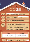 익산영등도서관, 가족 책 대출서비스 전집대출 운영