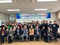 정읍시 수성동 제2기 주민자치회 본격 출범